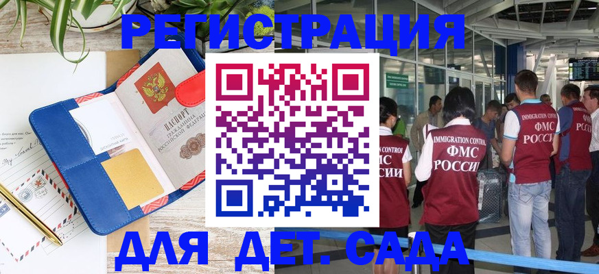 временная регистрация законно в Торопеце