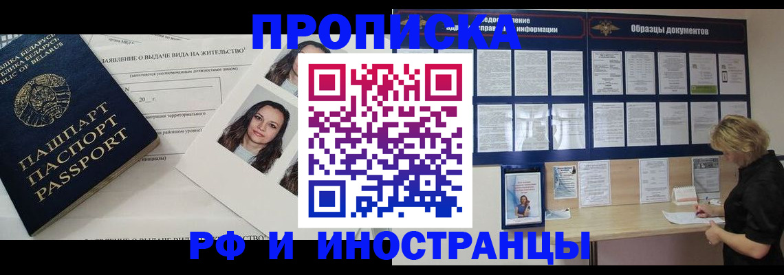 миграционный учет в Торопеце