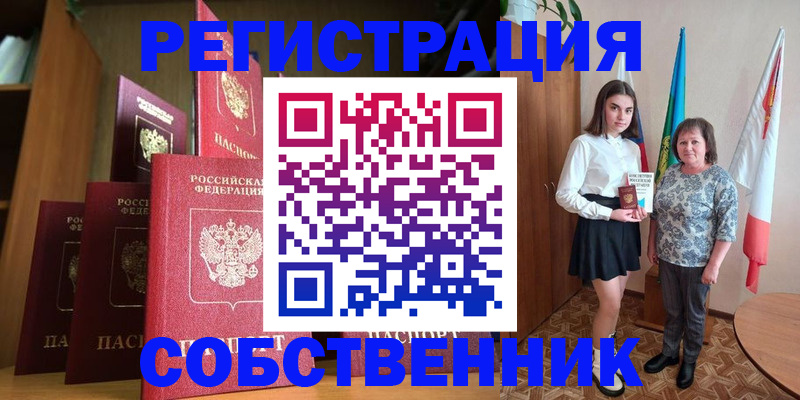 прописка гарантия в Торопеце