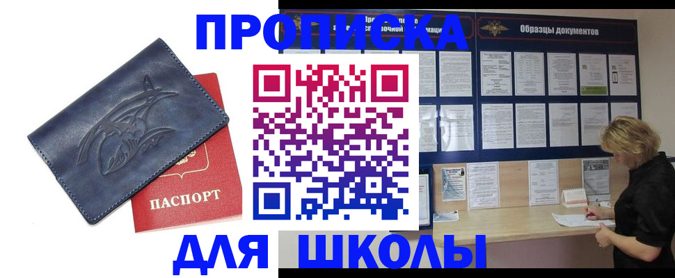 прописка для работы в Торопеце