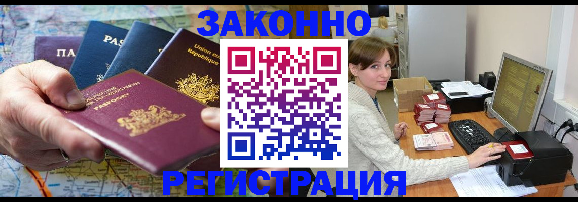 прописка для школы в Торопеце