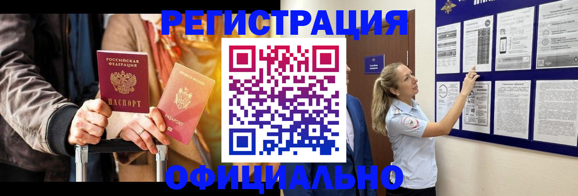 прописка для школы в Торопеце